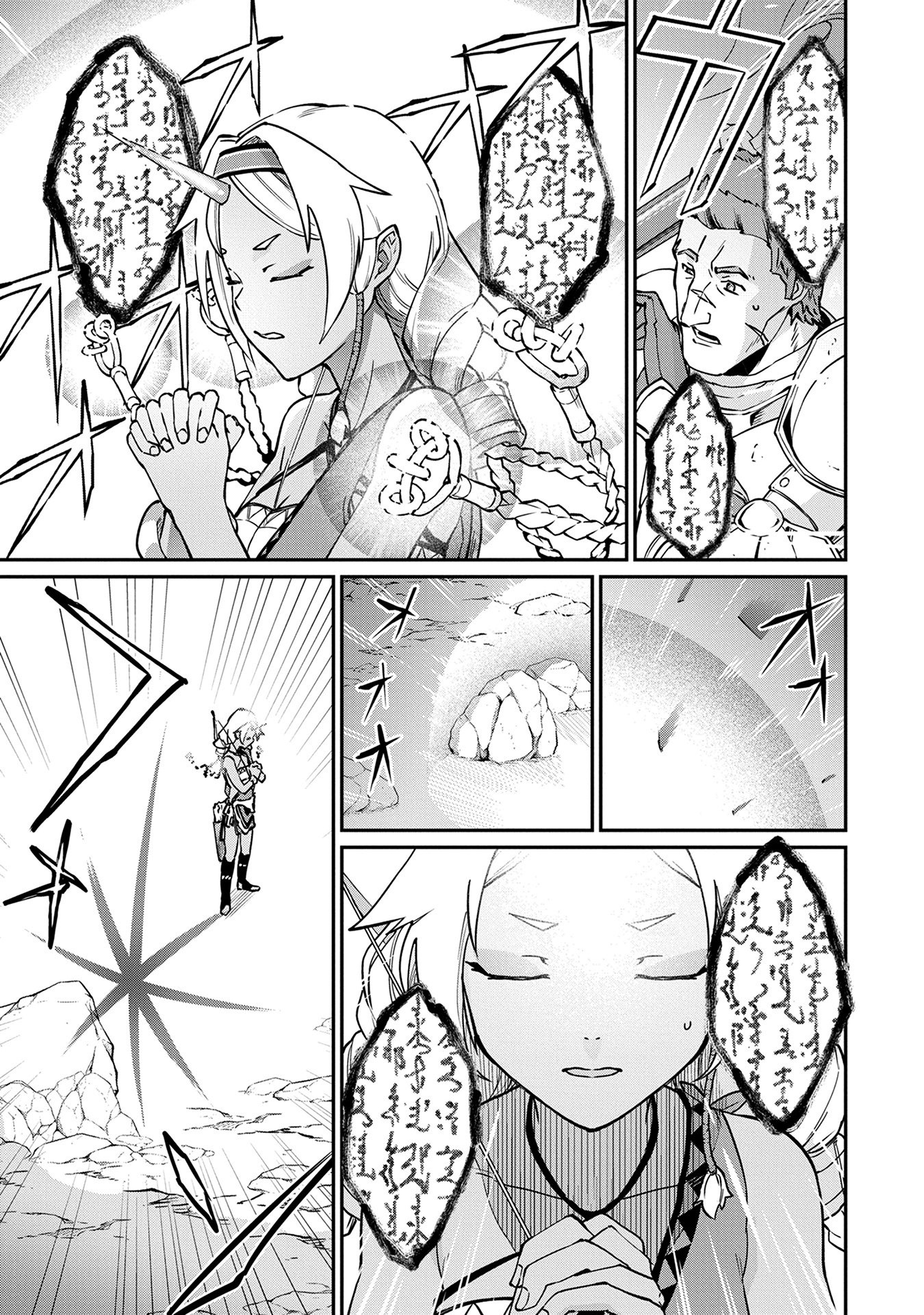 The Population Of The Frontier Owner Starts With 0. "Dias The Blue" And A Blue Horned Girl. chapter 3 page 3