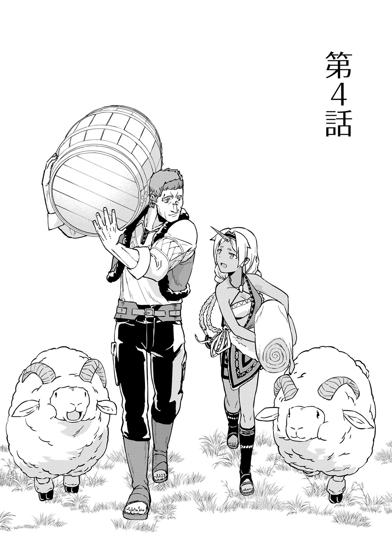 The Population Of The Frontier Owner Starts With 0. "Dias The Blue" And A Blue Horned Girl. chapter 4 page 1