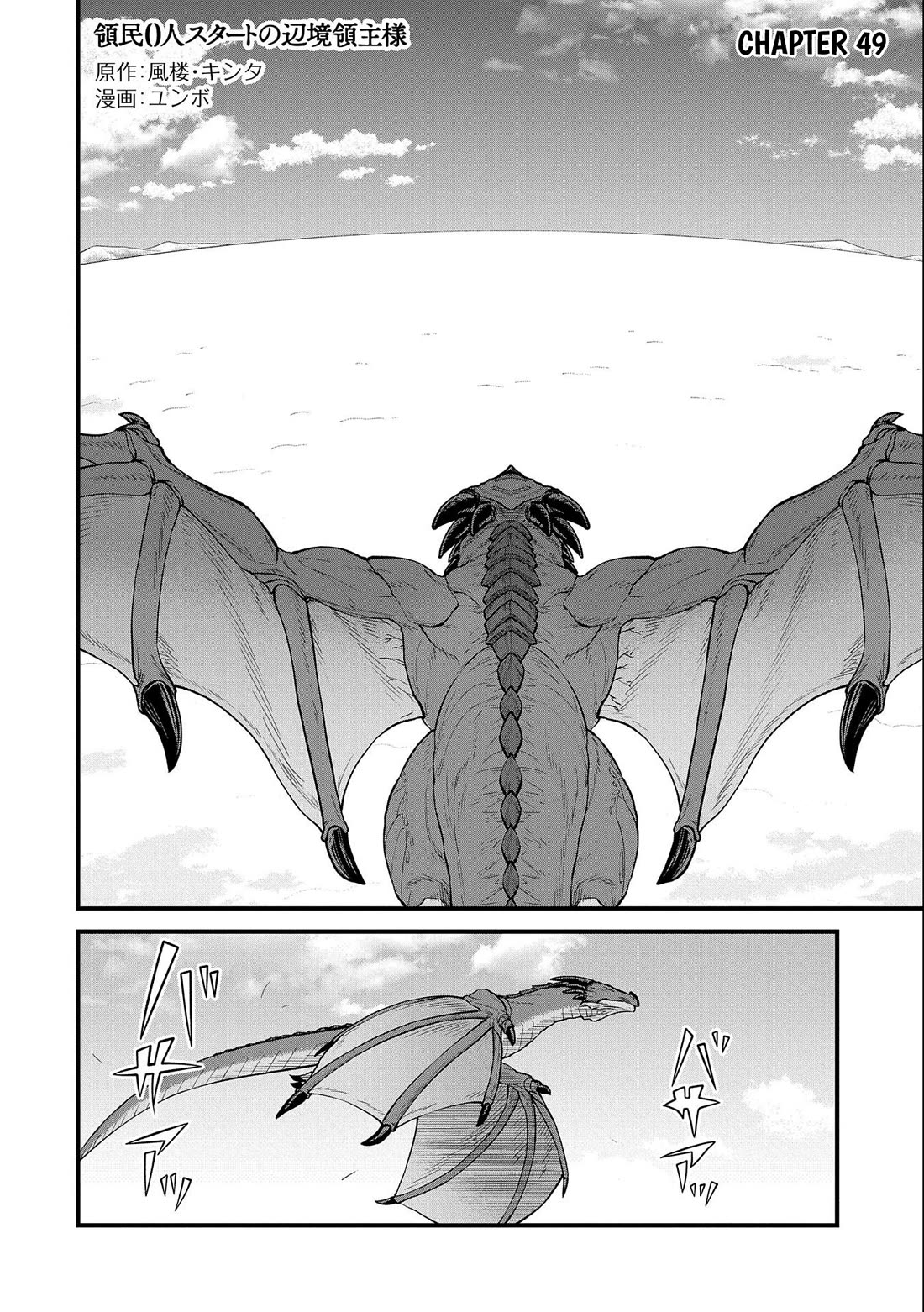 The Population Of The Frontier Owner Starts With 0. "Dias The Blue" And A Blue Horned Girl. chapter 49 page 2