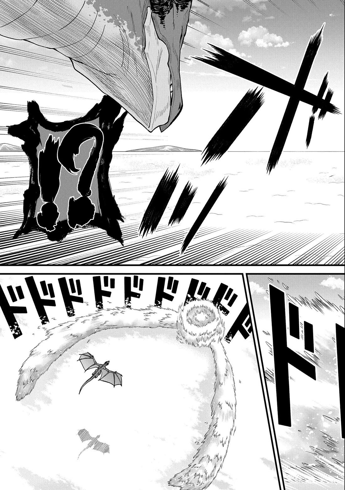 The Population Of The Frontier Owner Starts With 0. "Dias The Blue" And A Blue Horned Girl. chapter 49 page 5