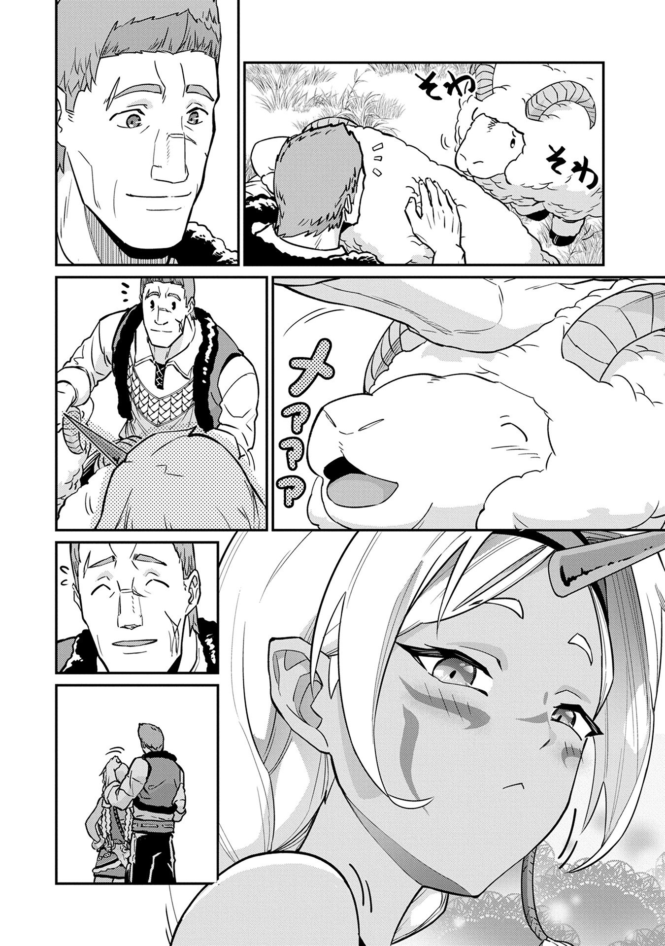 The Population Of The Frontier Owner Starts With 0. "Dias The Blue" And A Blue Horned Girl. chapter 5 page 21