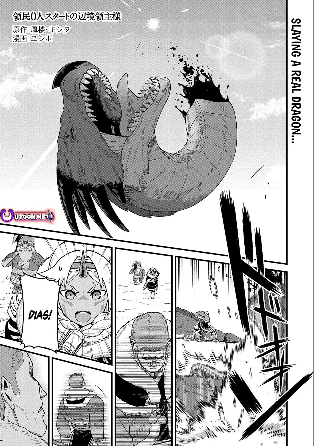 The Population Of The Frontier Owner Starts With 0. "Dias The Blue" And A Blue Horned Girl. chapter 50 page 1