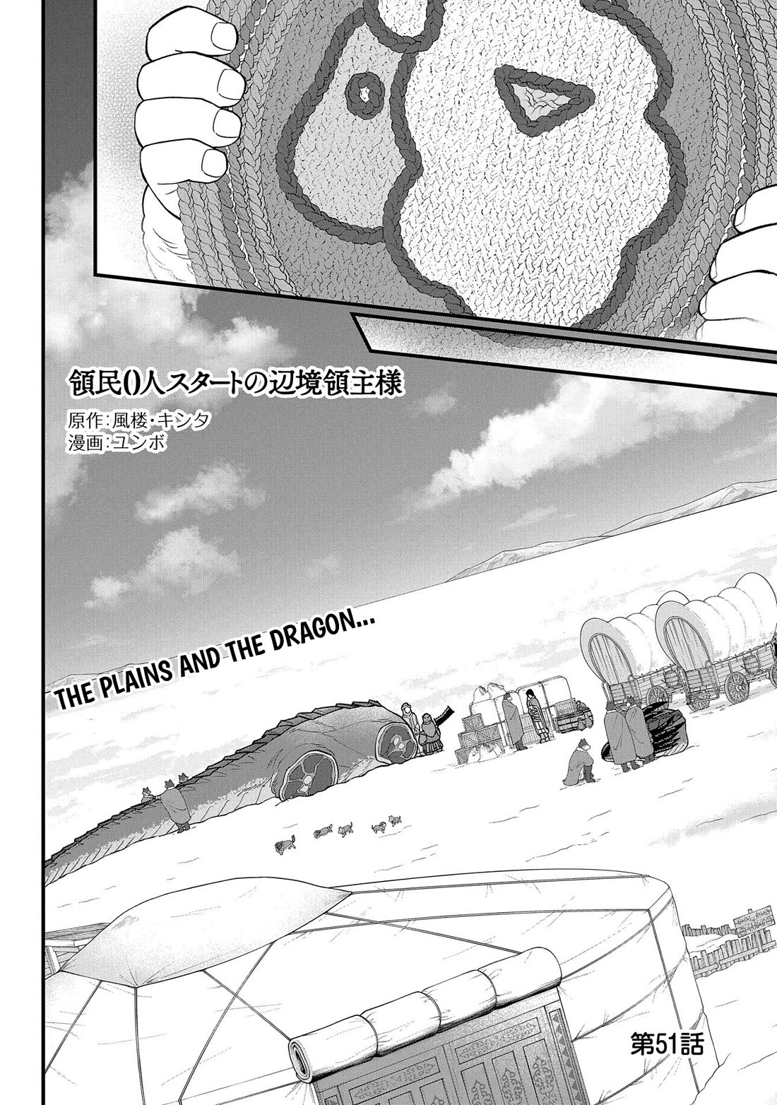 The Population Of The Frontier Owner Starts With 0. "Dias The Blue" And A Blue Horned Girl. chapter 51 page 2