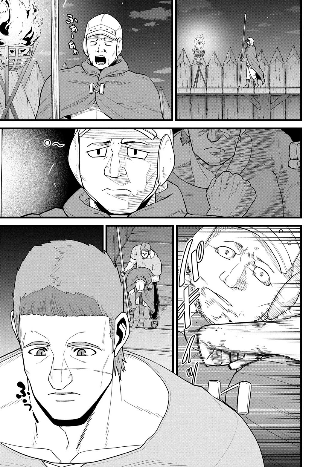 The Population Of The Frontier Owner Starts With 0. "Dias The Blue" And A Blue Horned Girl. chapter 58 page 9