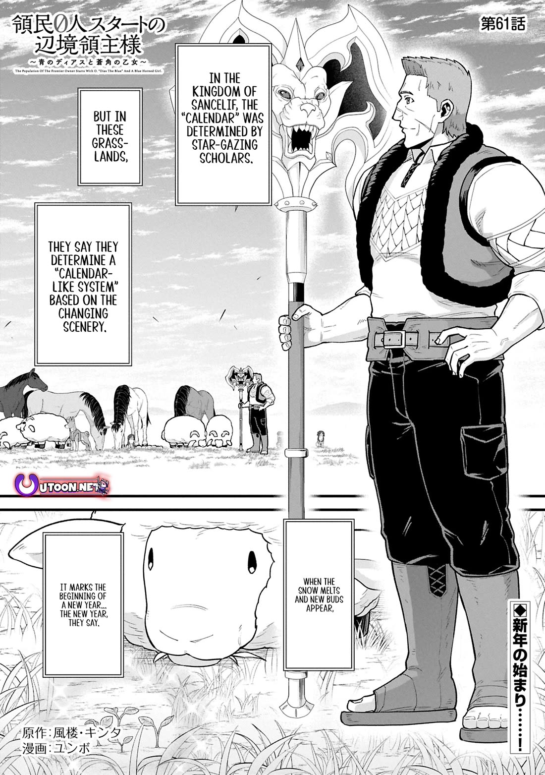 The Population Of The Frontier Owner Starts With 0. "Dias The Blue" And A Blue Horned Girl. chapter 61 page 1