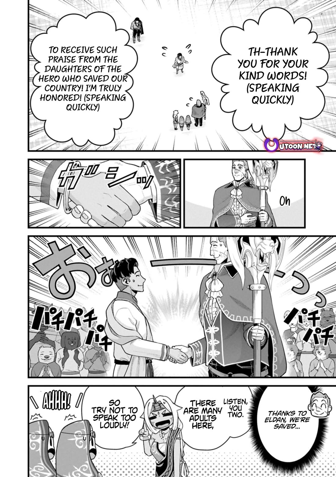 The Population Of The Frontier Owner Starts With 0. "Dias The Blue" And A Blue Horned Girl. chapter 66 page 7