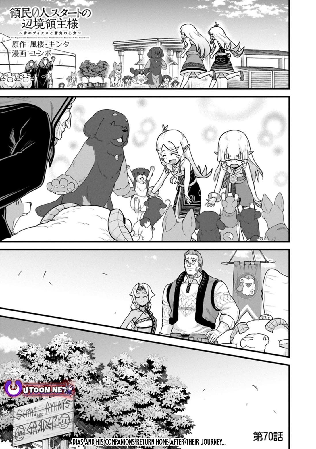 The Population Of The Frontier Owner Starts With 0. "Dias The Blue" And A Blue Horned Girl. chapter 70 page 1