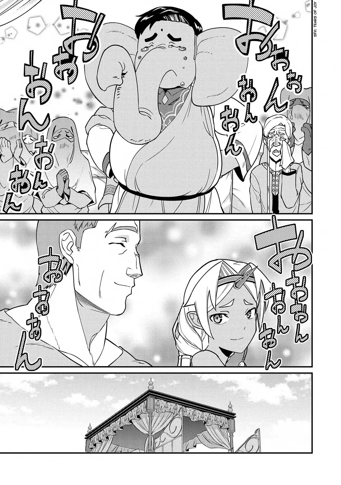 The Population Of The Frontier Owner Starts With 0. "Dias The Blue" And A Blue Horned Girl. chapter 9 page 18