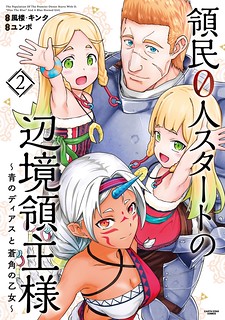 Cover of The Population Of The Frontier Owner Starts With 0. "Dias The Blue" And A Blue Horned Girl.
