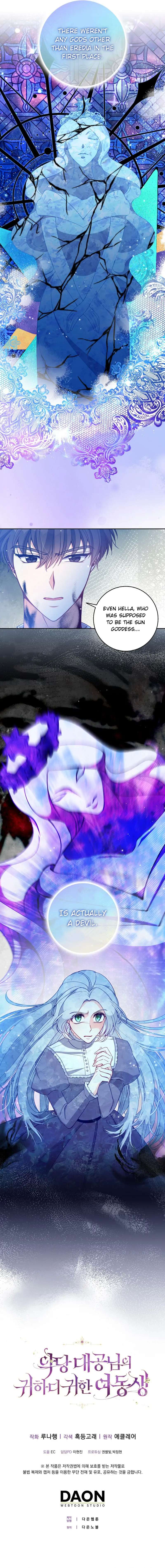 The Precious Sister of the Villainous Grand Duke chapter 104 page 14