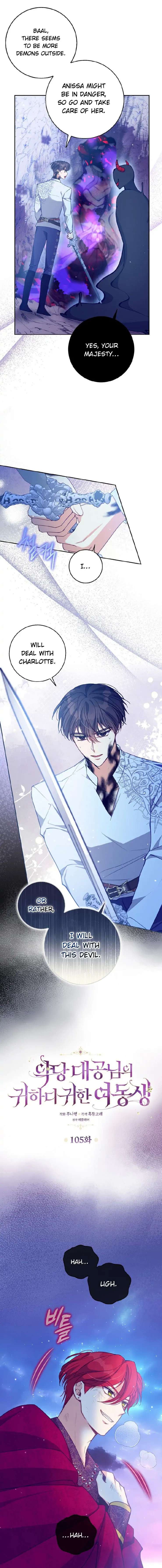 The Precious Sister of the Villainous Grand Duke chapter 105 page 2