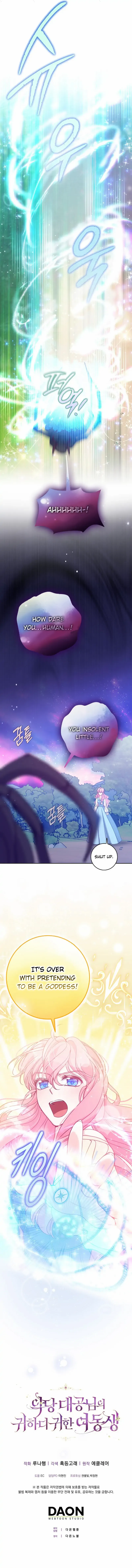 The Precious Sister of the Villainous Grand Duke chapter 106 page 25