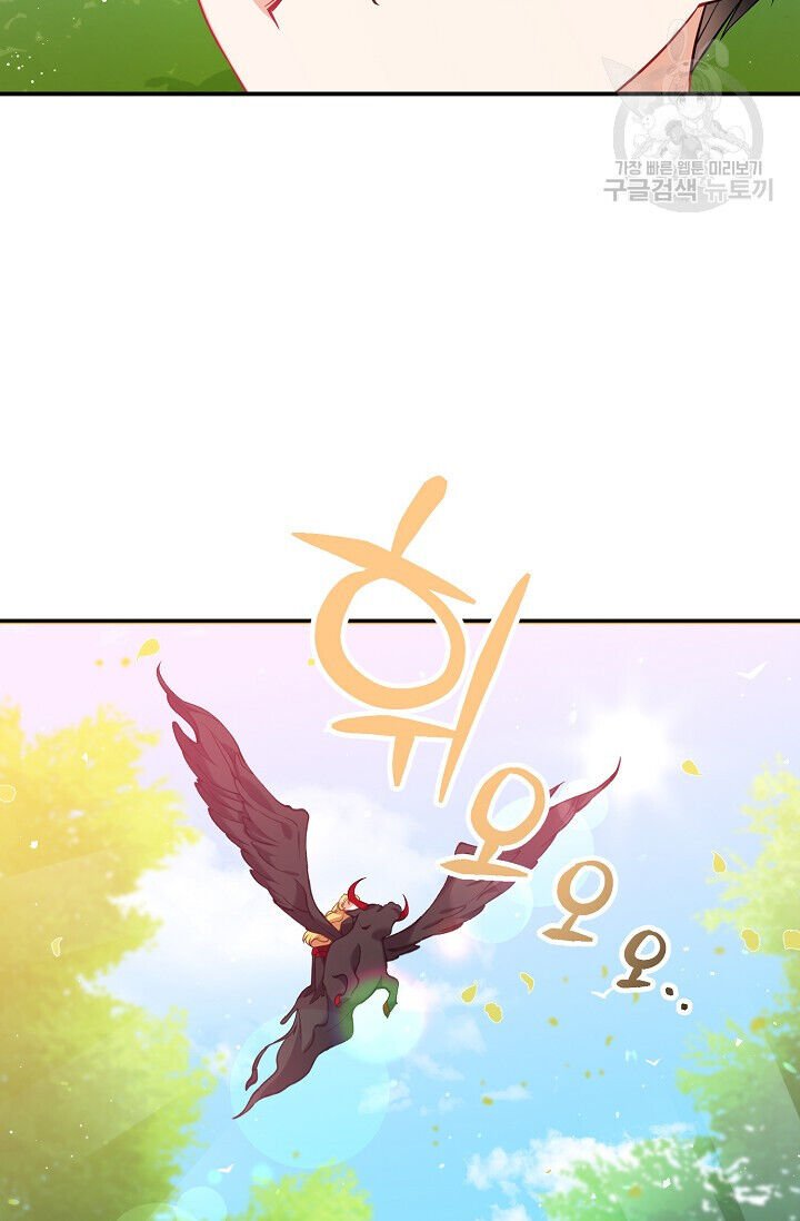 The Precious Sister of the Villainous Grand Duke chapter 24 page 15