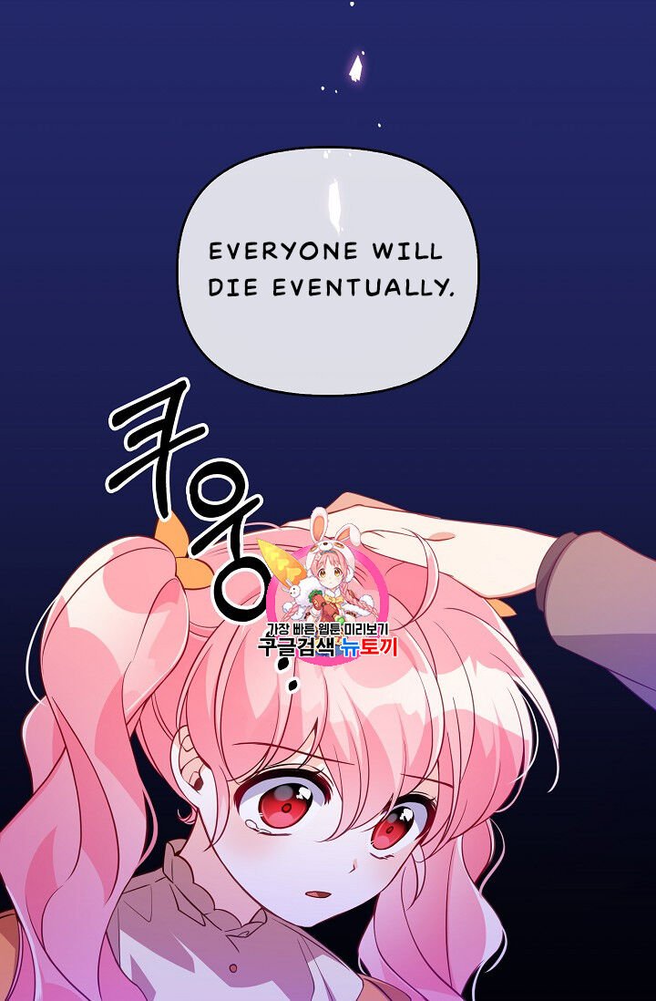 The Precious Sister of the Villainous Grand Duke chapter 24 page 2