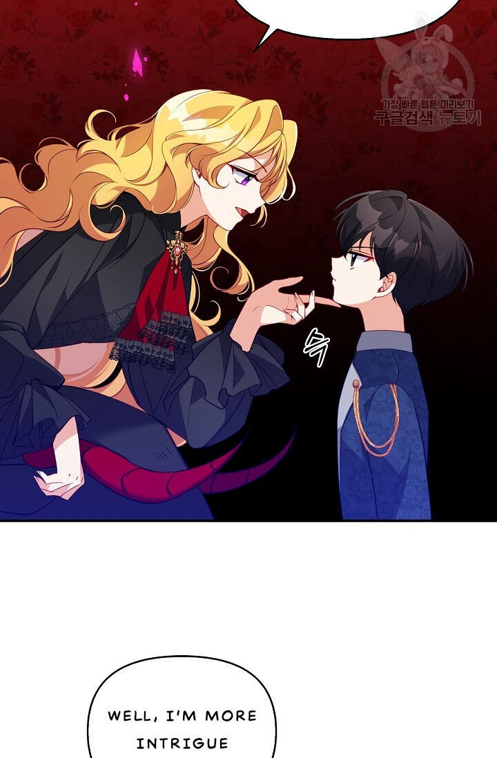 The Precious Sister of the Villainous Grand Duke chapter 24 page 23