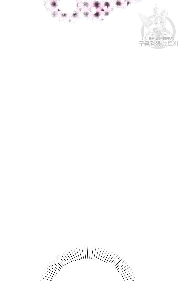 The Precious Sister of the Villainous Grand Duke chapter 24 page 38