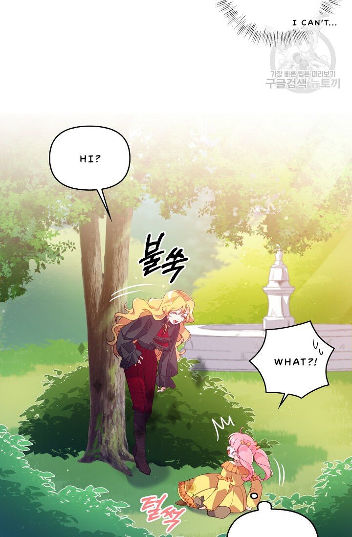 The Precious Sister of the Villainous Grand Duke chapter 24 page 43