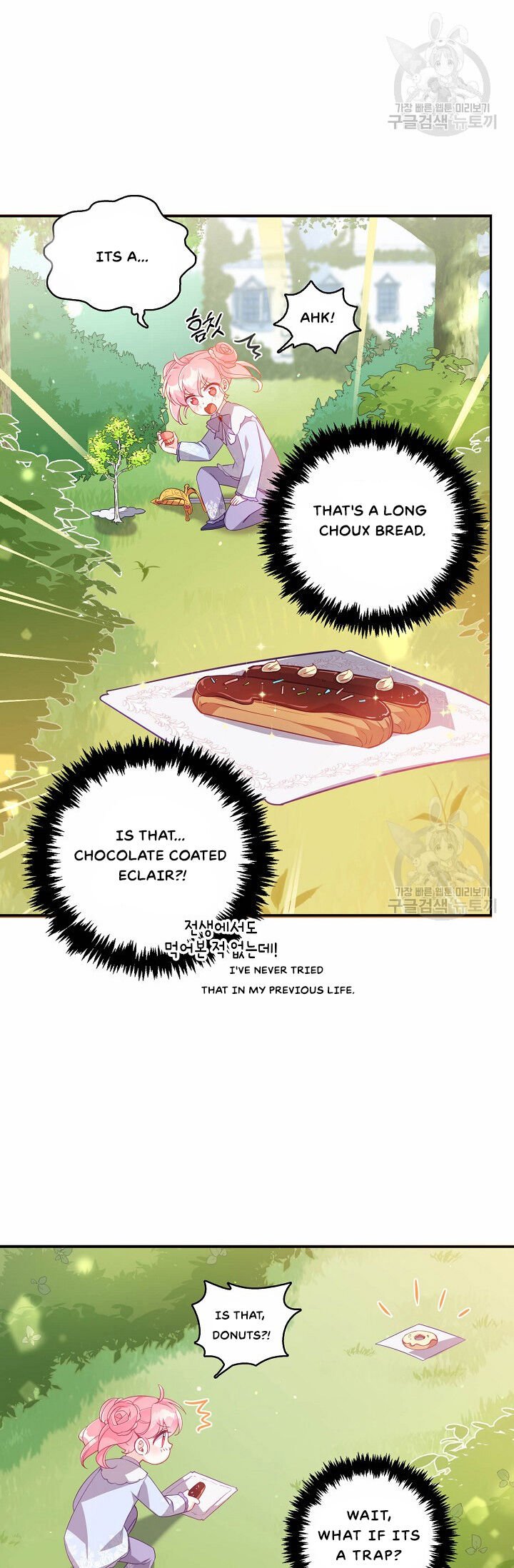 The Precious Sister of the Villainous Grand Duke chapter 25 page 14