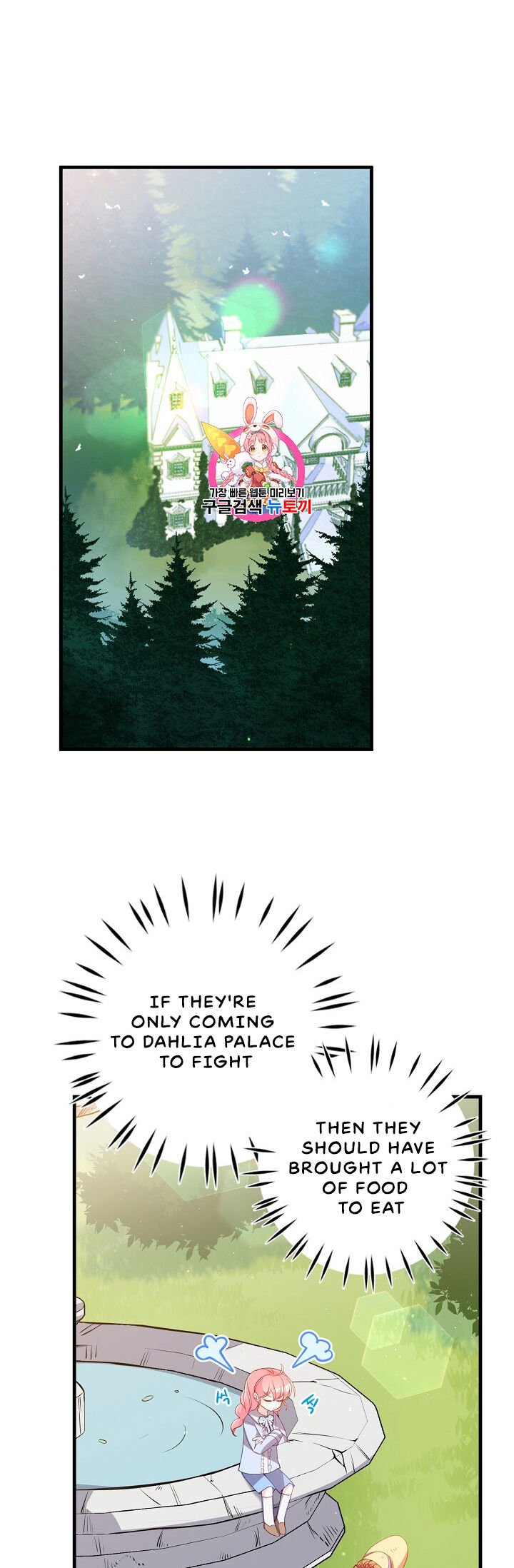 The Precious Sister of the Villainous Grand Duke chapter 25 page 3