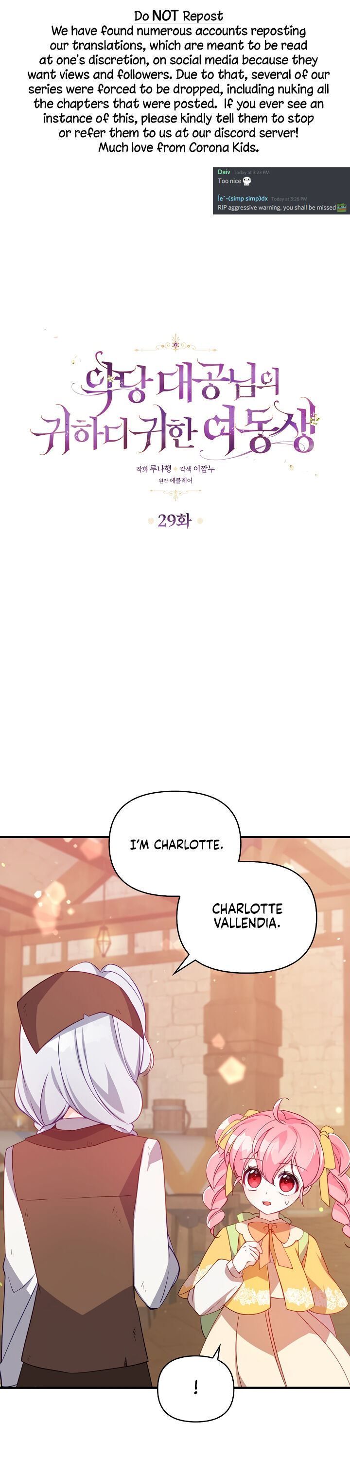 The Precious Sister of the Villainous Grand Duke chapter 29 page 1