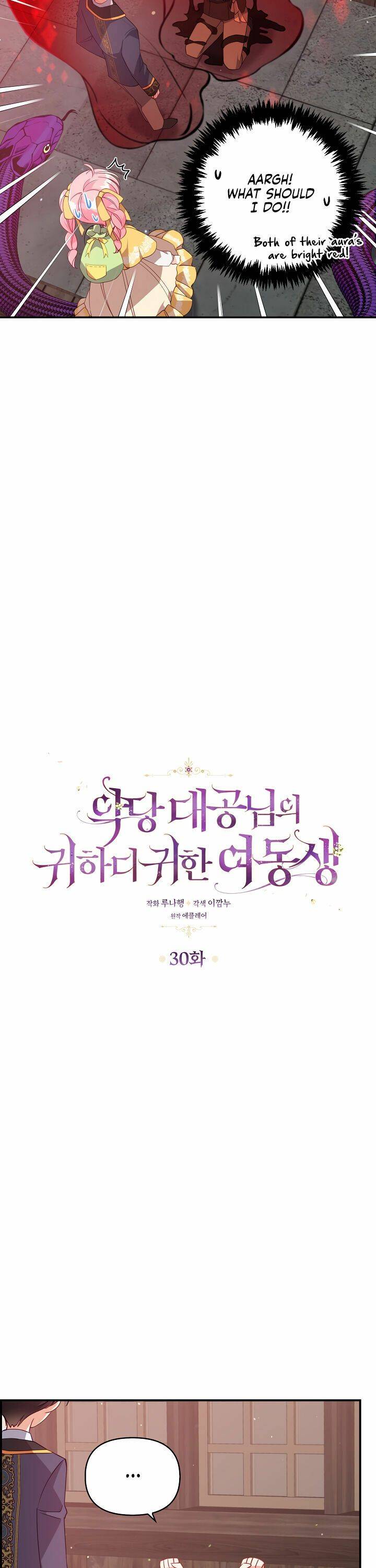 The Precious Sister of the Villainous Grand Duke chapter 30 page 2