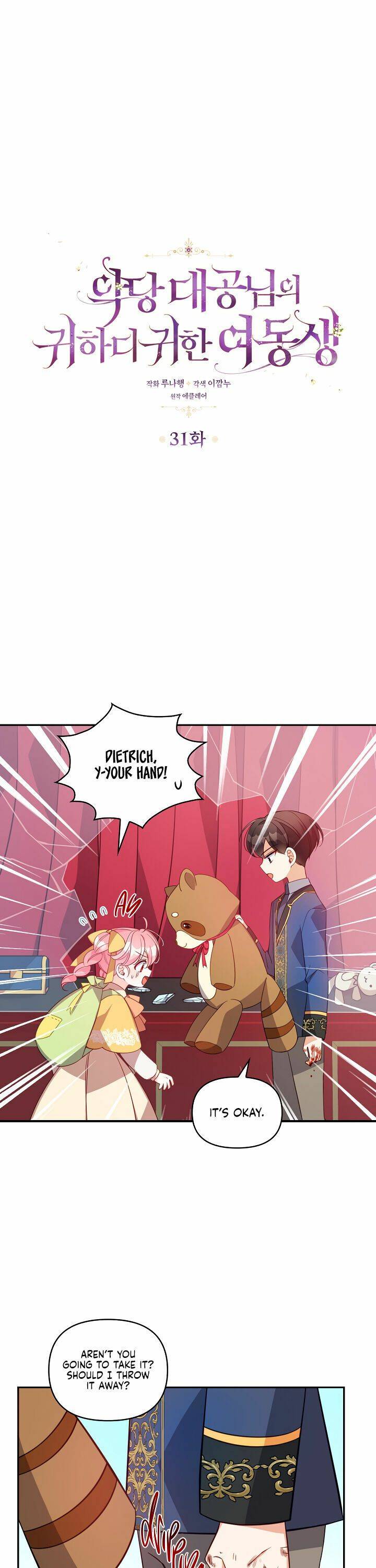 The Precious Sister of the Villainous Grand Duke chapter 31 page 2