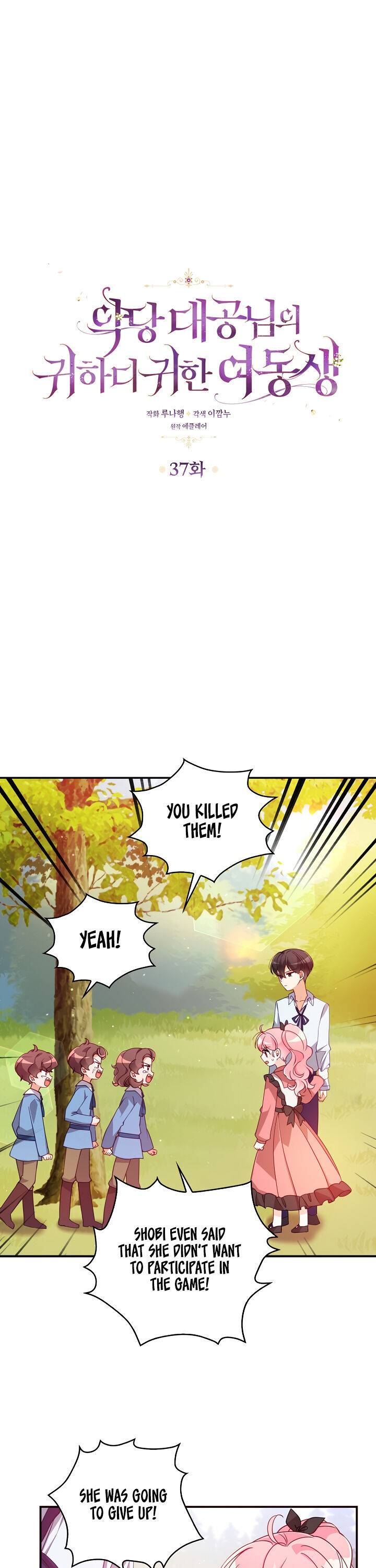 The Precious Sister of the Villainous Grand Duke chapter 37 page 2