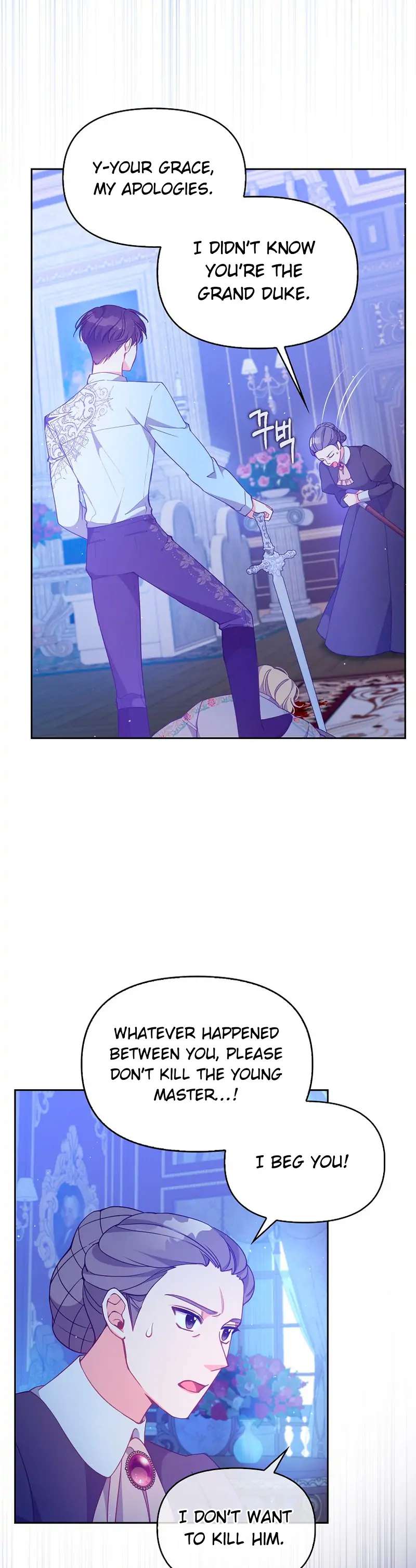 The Precious Sister of the Villainous Grand Duke chapter 99 page 24