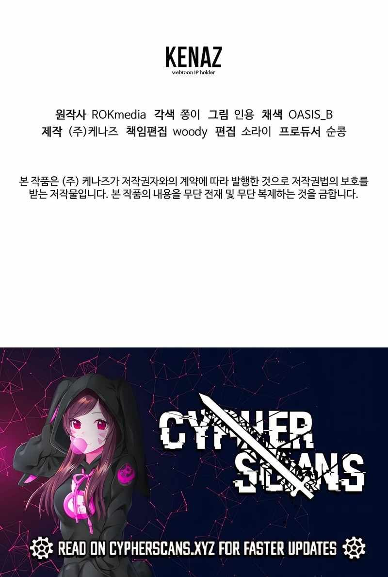 The Previous Life Murim Ranker chapter 112 page 13