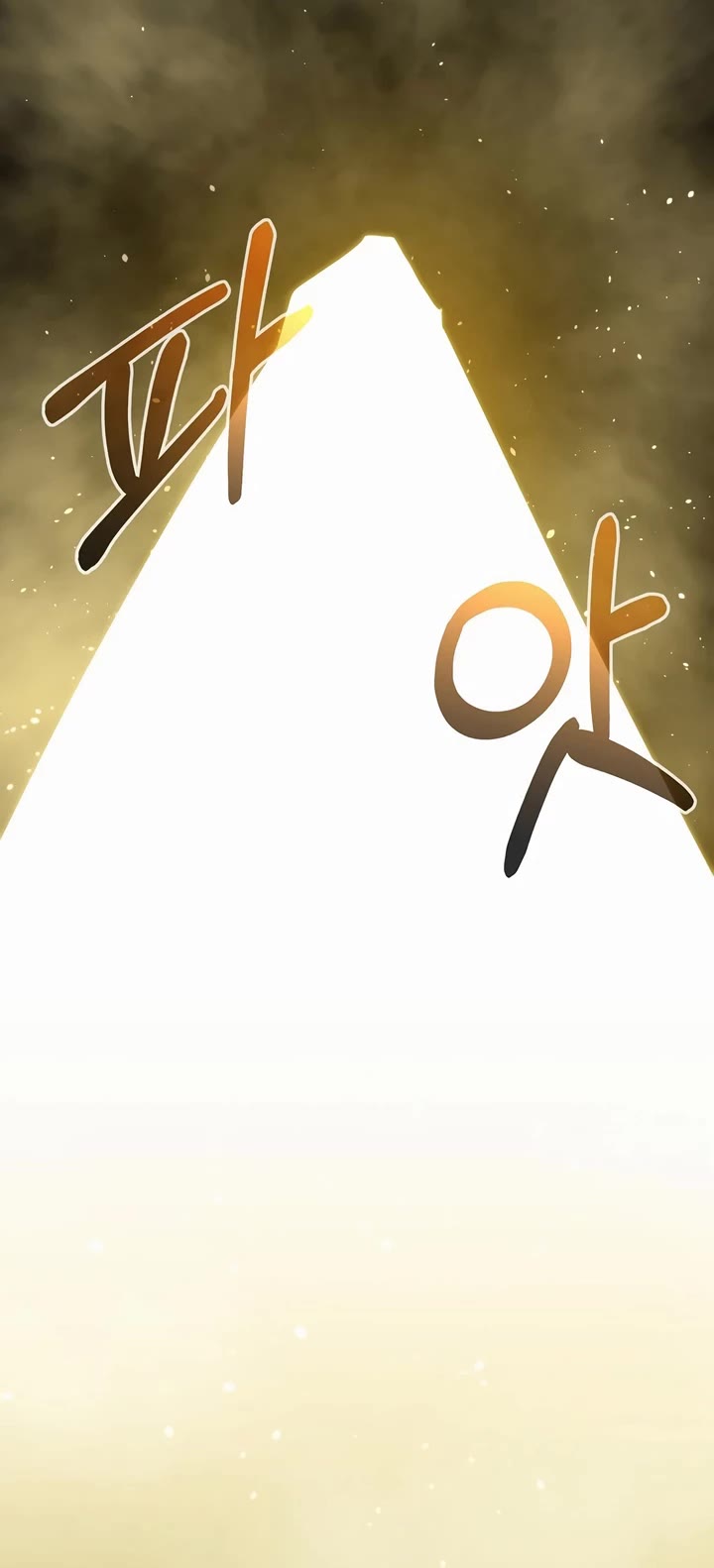 The Previous Life Murim Ranker chapter 144 page 51