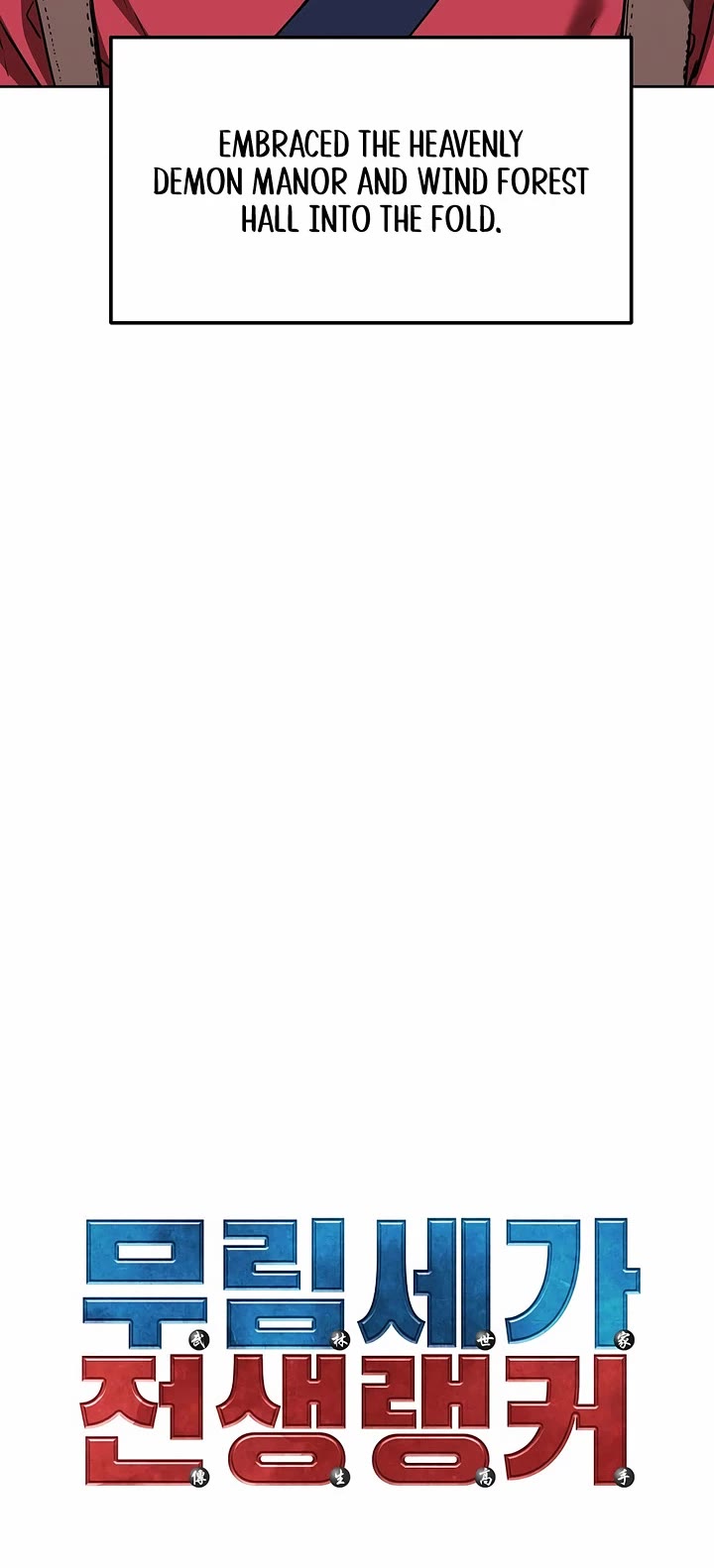 The Previous Life Murim Ranker chapter 164 page 7