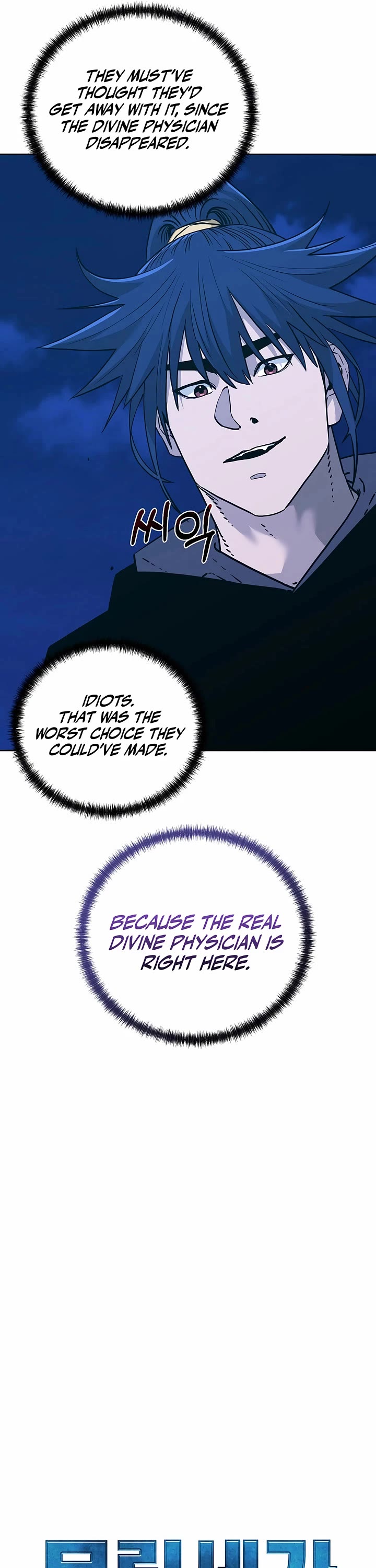 The Previous Life Murim Ranker chapter 169 page 28