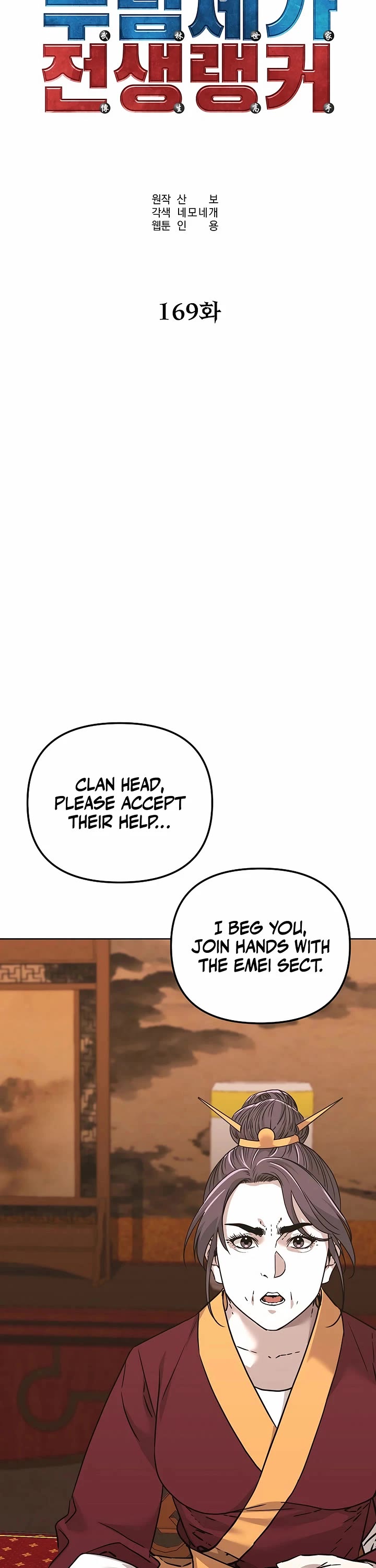 The Previous Life Murim Ranker chapter 169 page 29