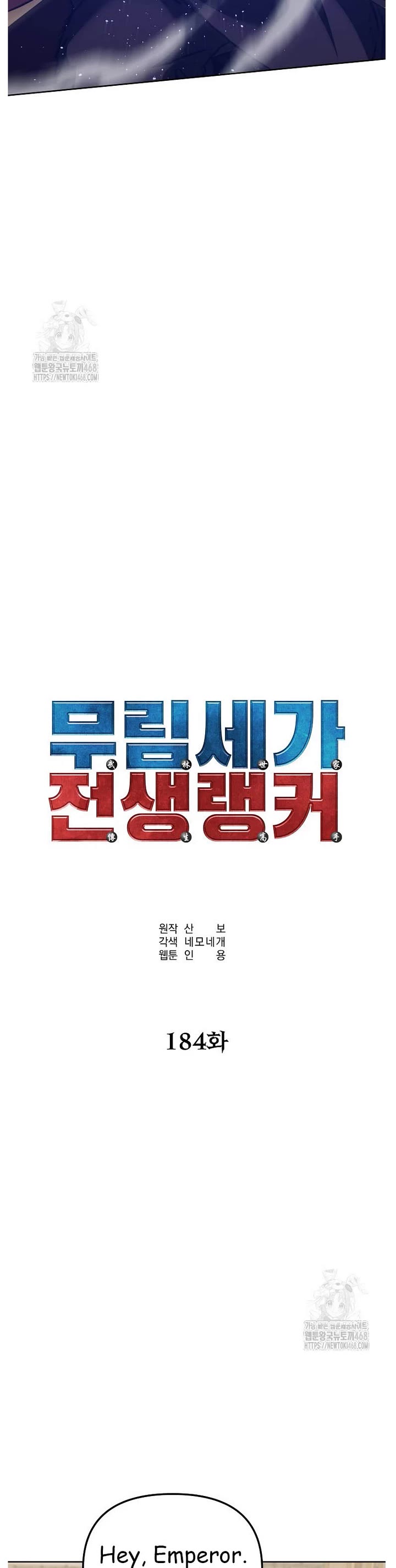 The Previous Life Murim Ranker chapter 184 page 25