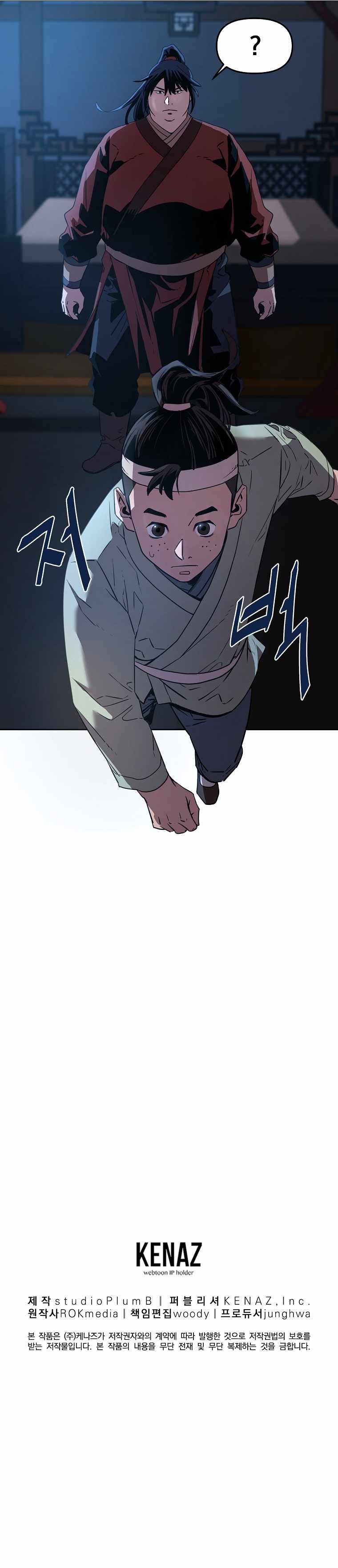 The Previous Life Murim Ranker chapter 3 page 18