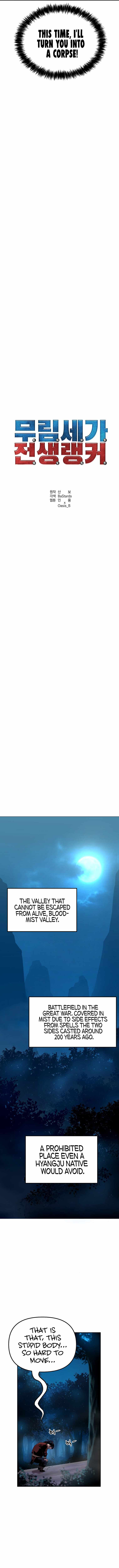 The Previous Life Murim Ranker chapter 3 page 5