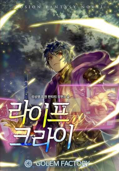 Cover of The Previous Life Murim Ranker