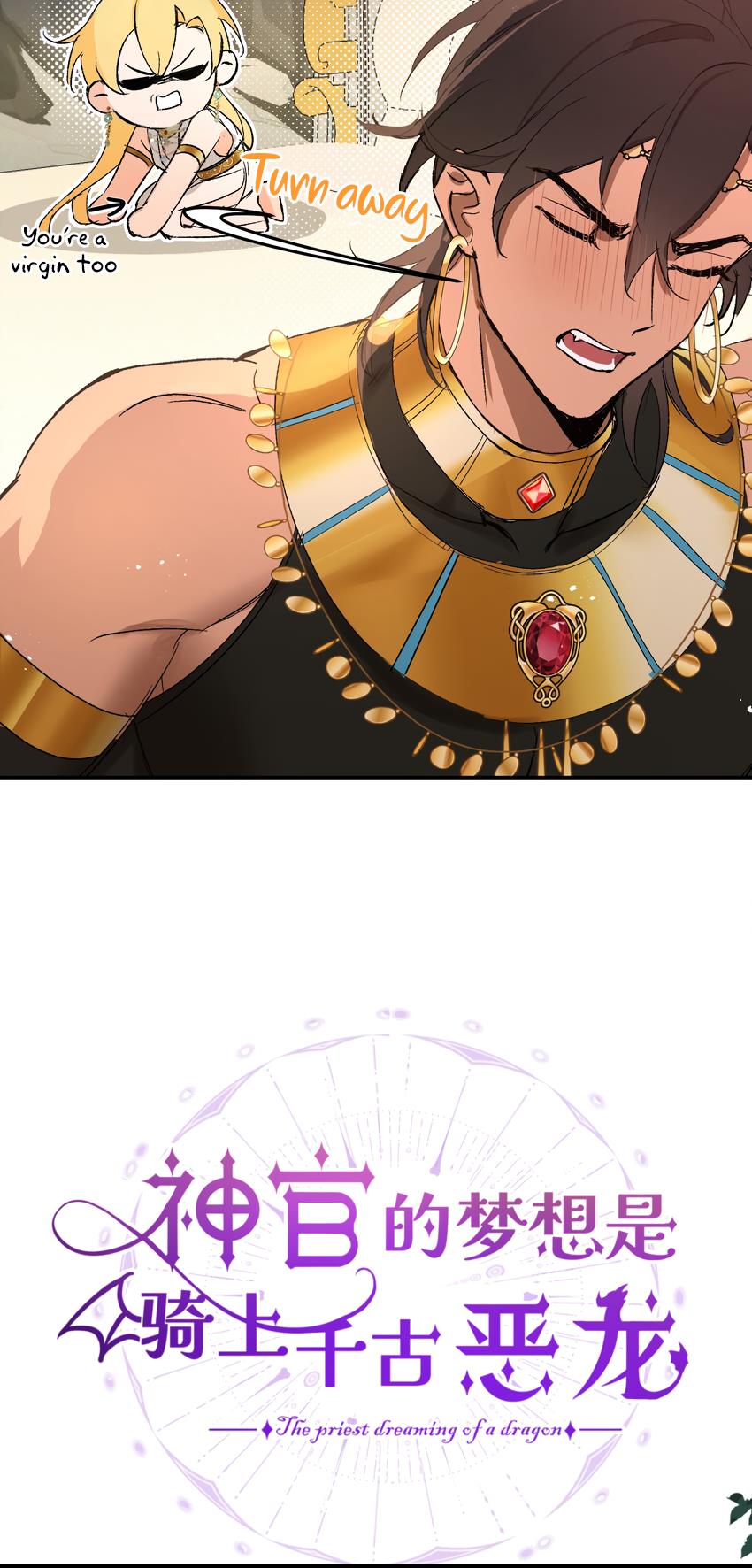 The Priest Dreaming Of A Dragon chapter 5 page 15