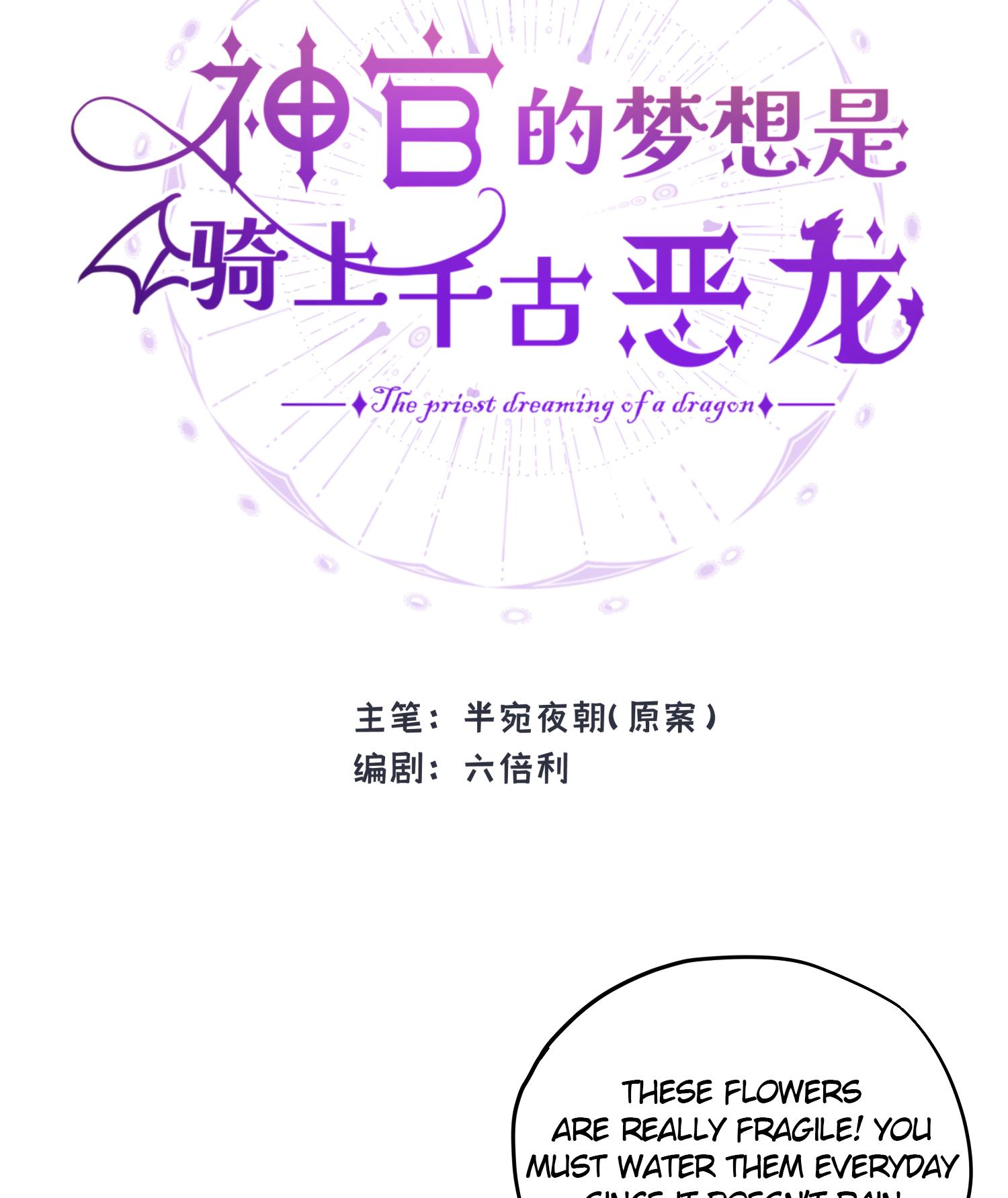 The Priest Dreaming Of A Dragon chapter 7 page 20