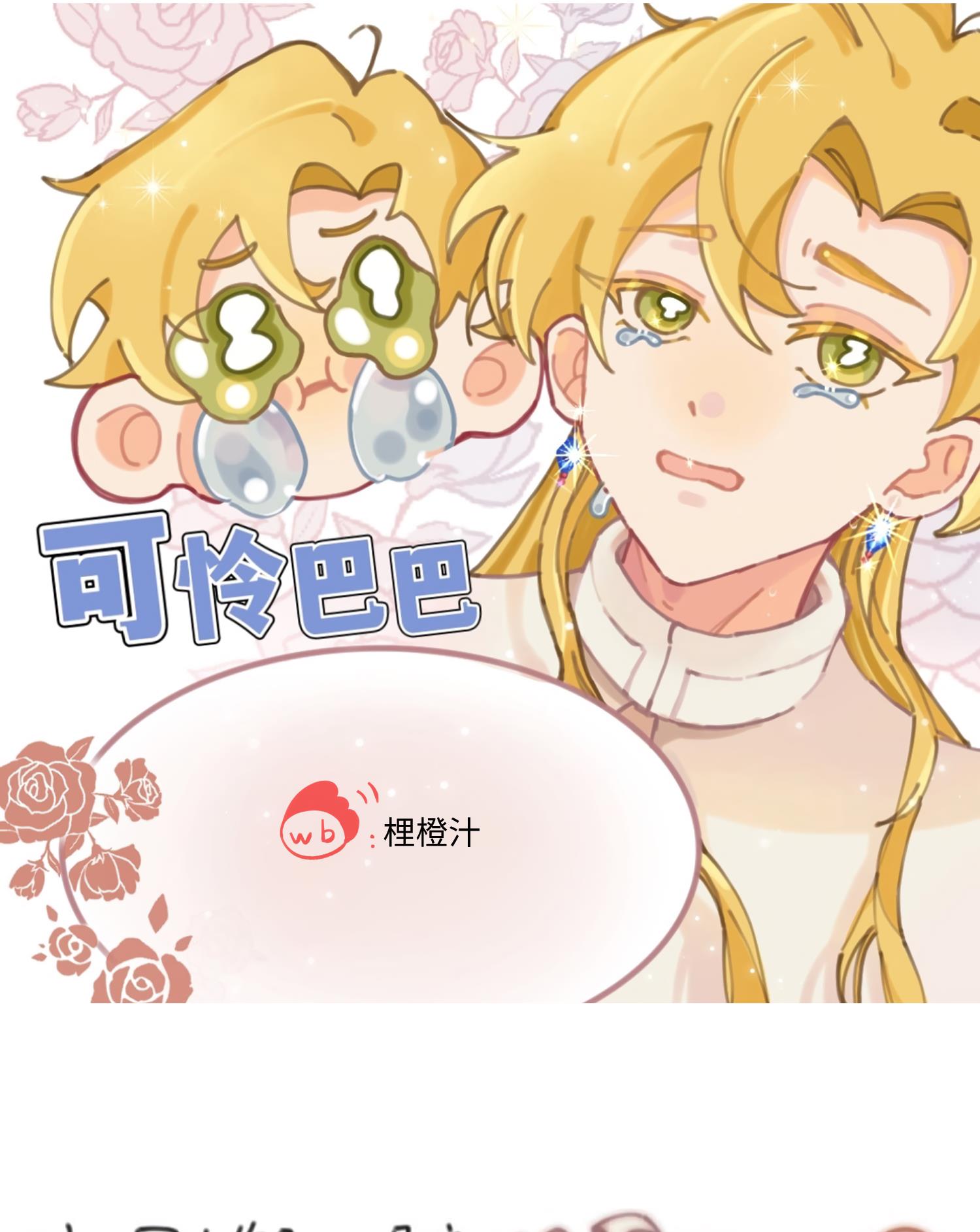 The Priest Dreaming Of A Dragon chapter 7 page 57