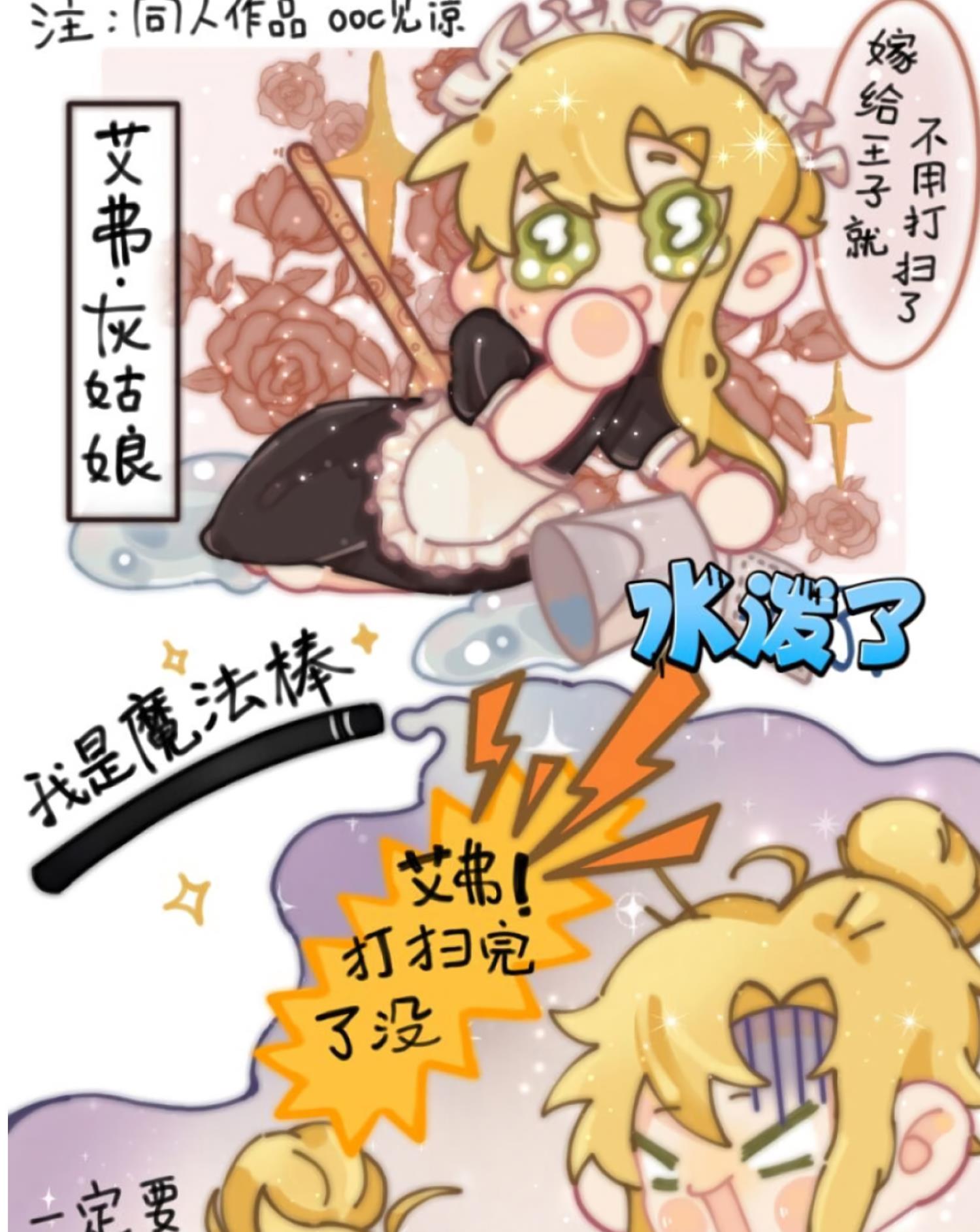 The Priest Dreaming Of A Dragon chapter 7 page 58