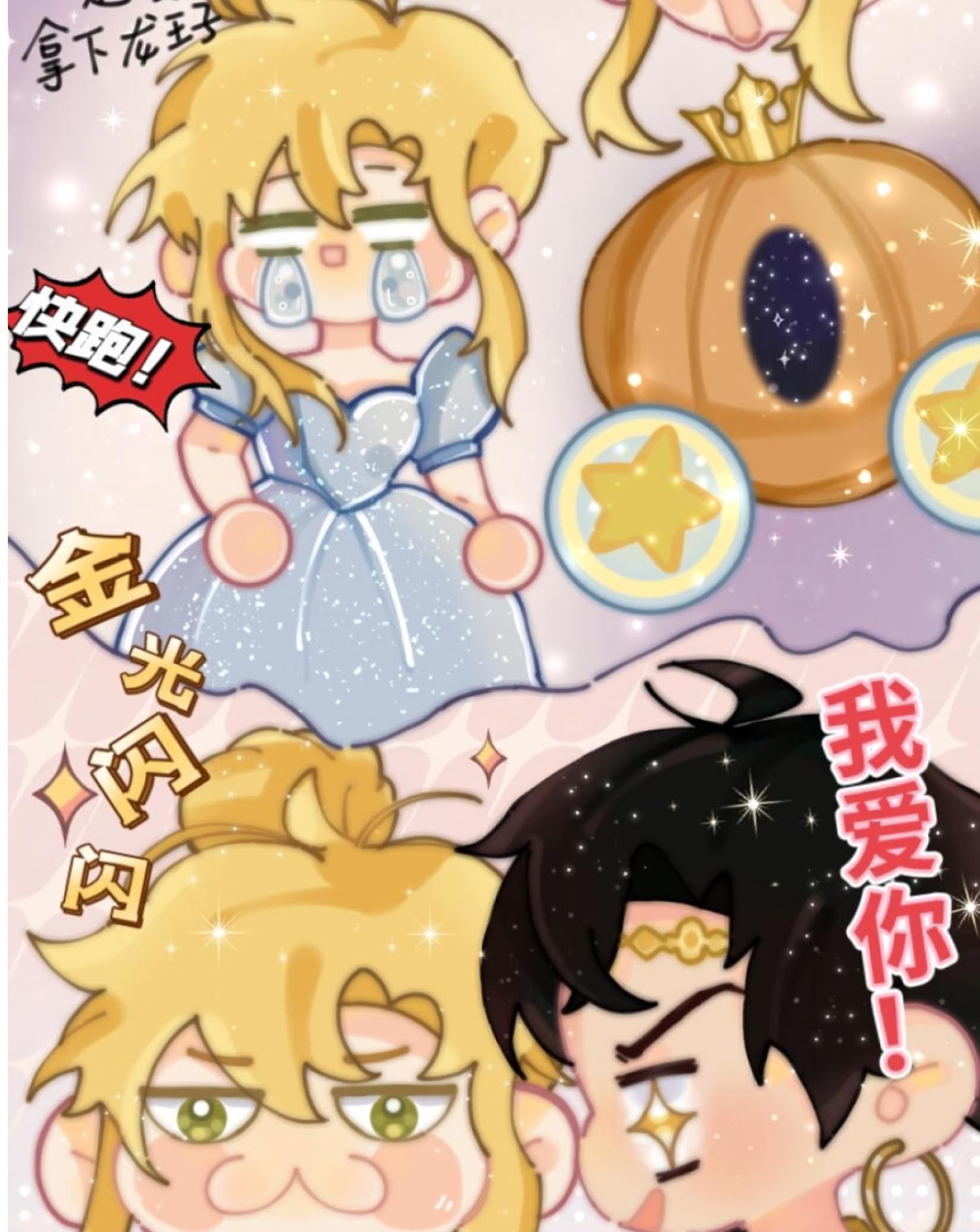 The Priest Dreaming Of A Dragon chapter 7 page 59