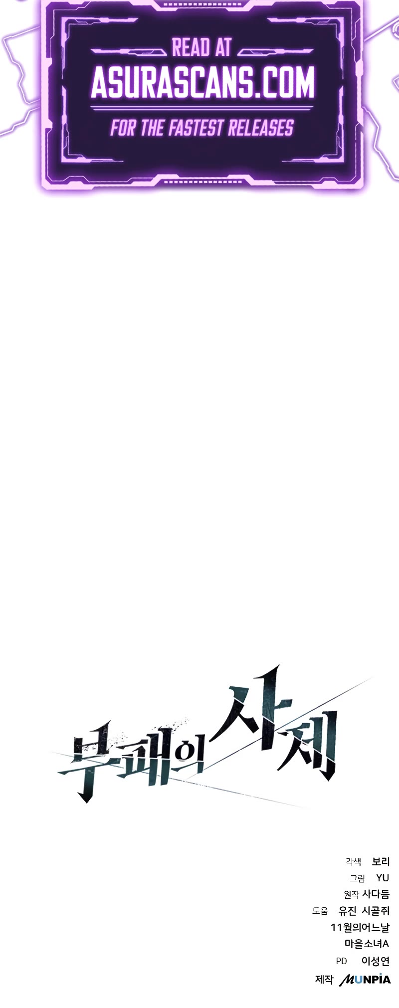 The Priest of Corruption chapter 1 page 94