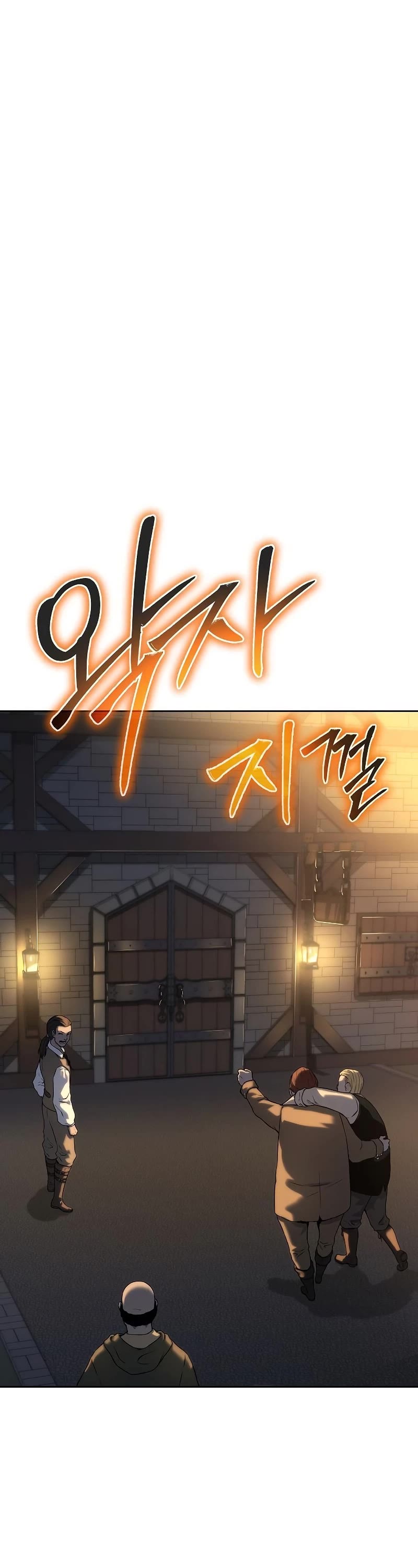 The Priest of Corruption chapter 15 page 2