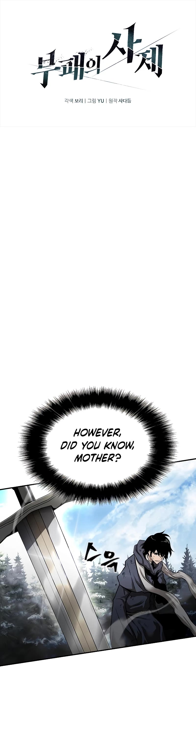 The Priest of Corruption chapter 2 page 2