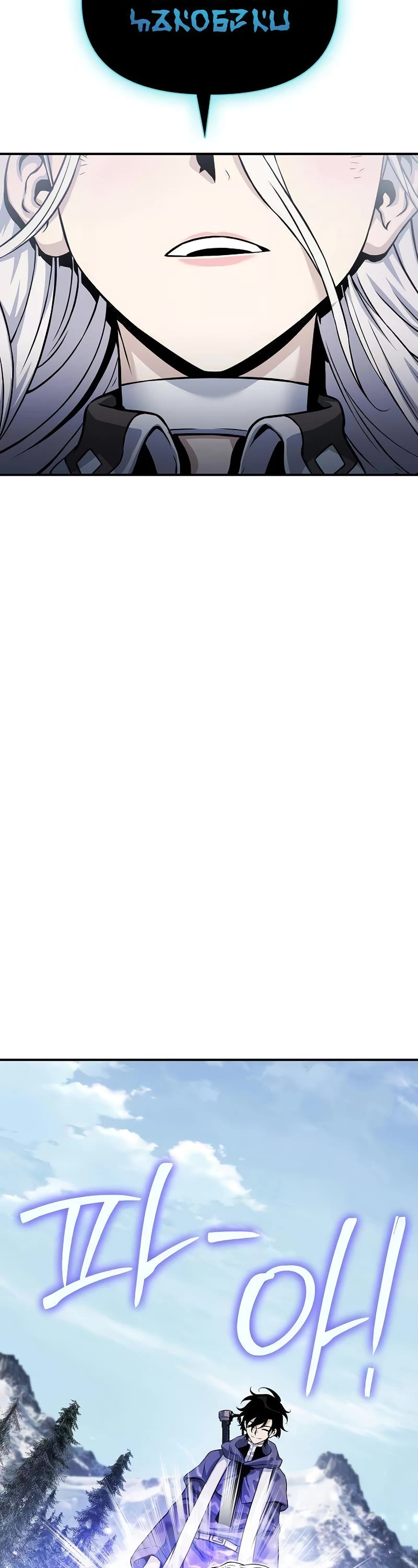 The Priest of Corruption chapter 29 page 84