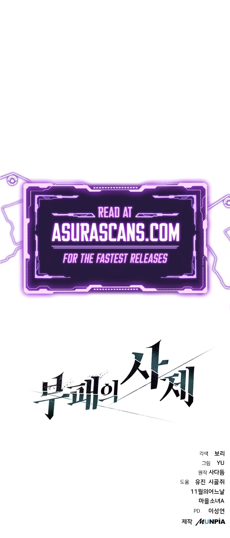 The Priest of Corruption chapter 3 page 104