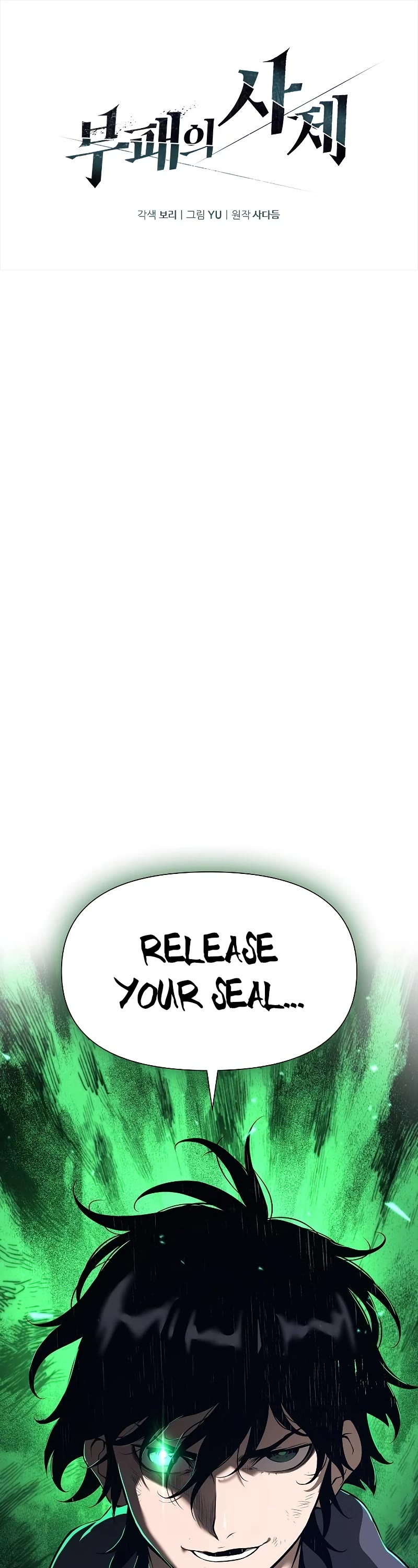 The Priest of Corruption chapter 5 page 2