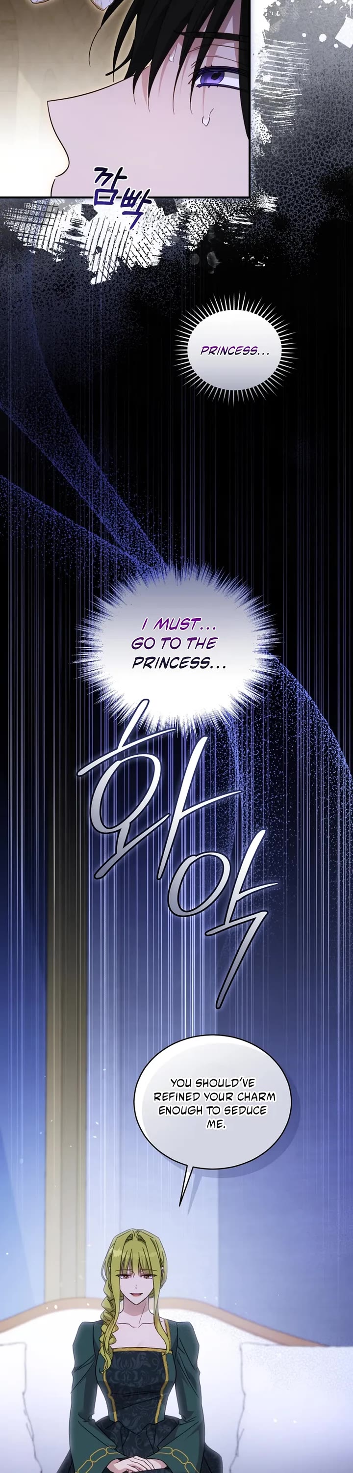 The Princess Imprints the Traitor chapter 100 page 8