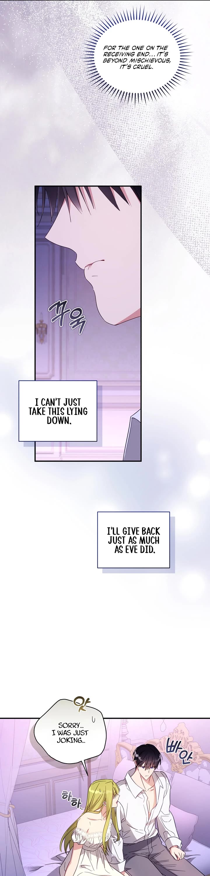 The Princess Imprints the Traitor chapter 104 page 13